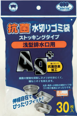 抗菌水切りゴミ袋 ストッキングタイプ 浅型30枚