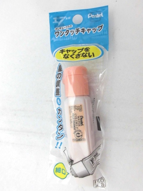 ペンてるエフ水彩絵の具ポリチューブ入り ペールオレンジ