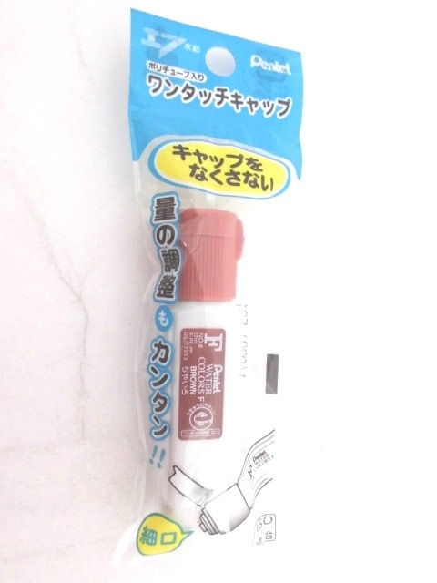 ペンてるエフ水彩絵の具ポリチューブ入り ちゃいろ