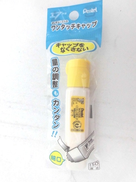 ペンてるエフ水彩絵の具ポリチューブ入り きいろ
