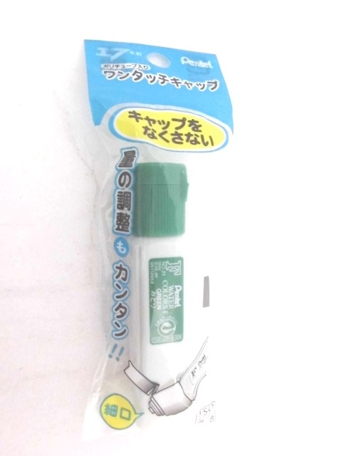 ペンてるエフ水彩絵の具ポリチューブ入り みどり