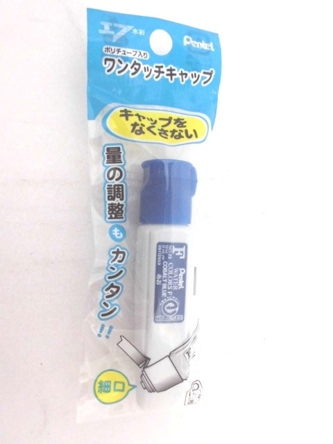 ペンてるエフ水彩絵の具ポリチューブ入り あお