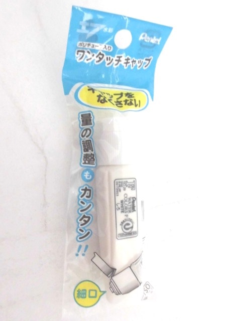 ペンてるエフ水彩絵の具ポリチューブ入り しろ