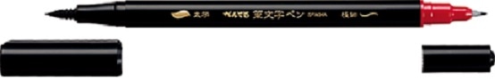 筆文字ペン ツイン F
