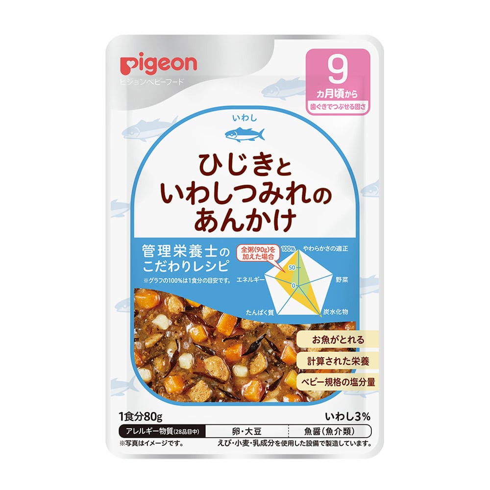食育レシピ ひじきといわしつみれのあんかけ 80g