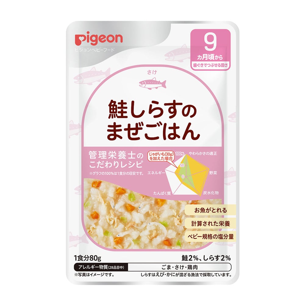 食育レシピ 鮭しらすのまぜごはん 80g
