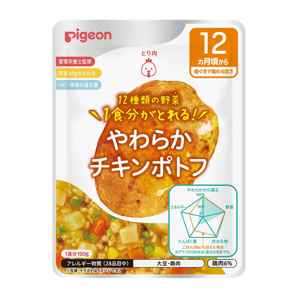 食育レシピ野菜 やわらかチキンポトフ 100g
