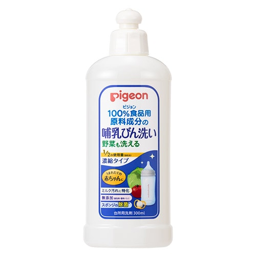 【お取り寄せ】ピジョン 哺乳びん洗い 濃縮タイプ 300ml