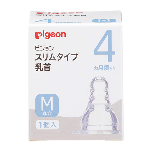 【お取り寄せ】ピジョン スリムタイプ乳首 4ヶ月から 1個入