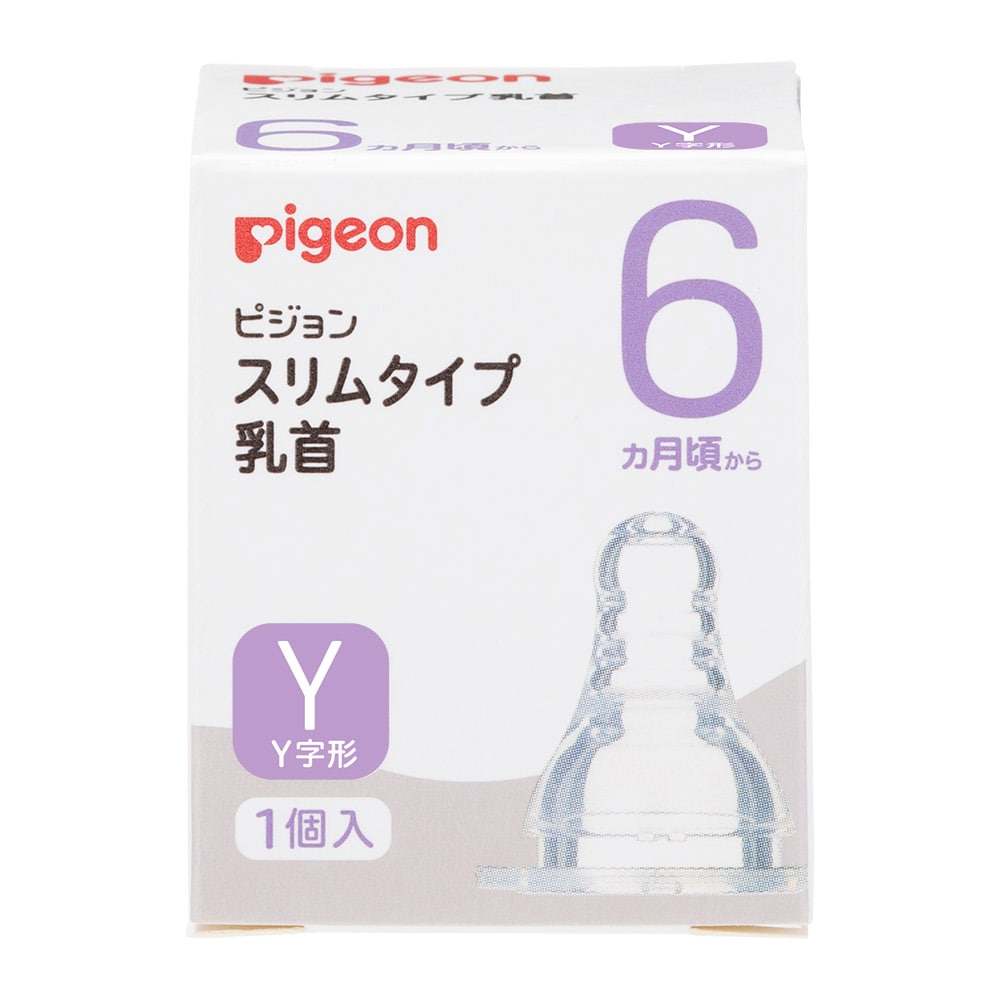 【お取り寄せ】ピジョン スリムタイプ乳首 6ヶ月から 1個入