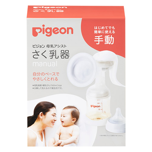 ピジョン 母乳アシスト さく乳器 手動