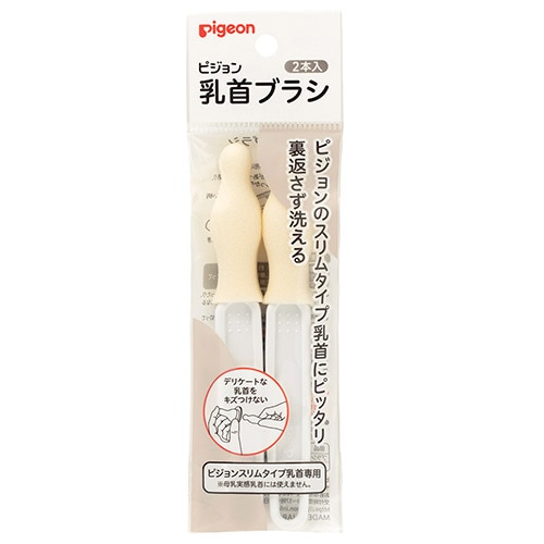 【お取り寄せ】スリムタイプ 乳首ブラシ 2本入