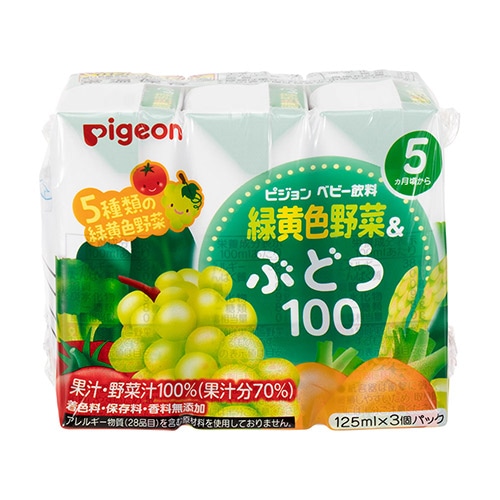 ピジョン 緑黄色野菜&ぶどう 125ml×3コパック