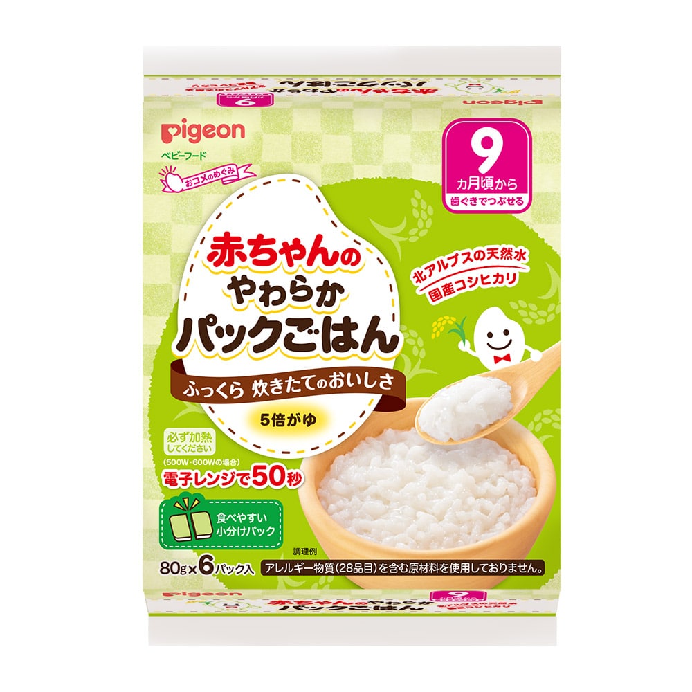 【お取り寄せ】ピジョン 赤ちゃんのやわらかパックごはん 9ヵ月頃から