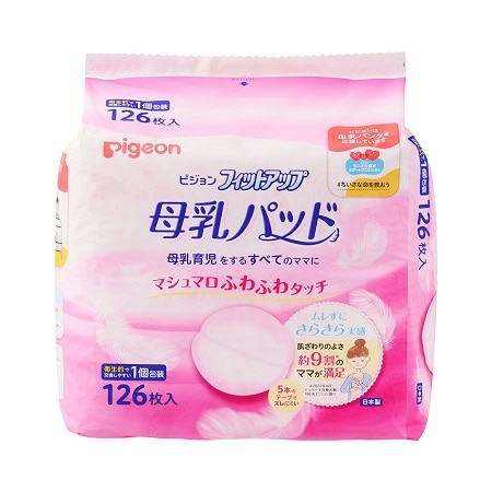 ピジョン フィットアップ 母乳パッド 126枚