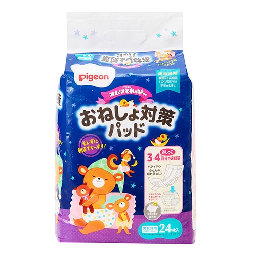 ピジョン オムツとれっぴー おねしょ対策パッド 24枚