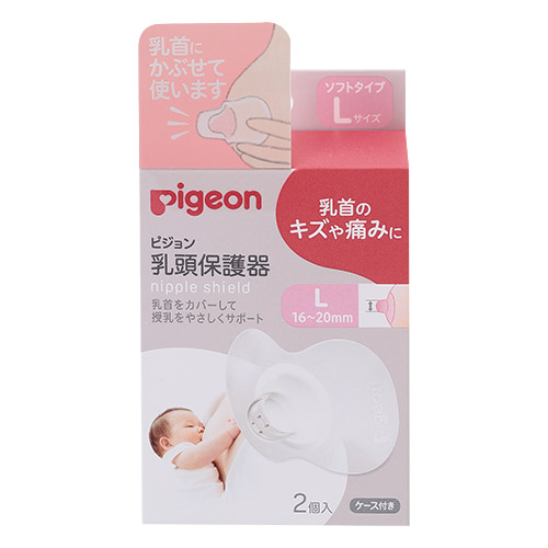 【お取り寄せ】ピジョン 乳頭保護器 ソフトタイプ L