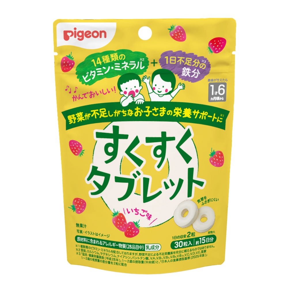 【お取り寄せ】ピジョン すくすくタブレットいちご味 30粒入