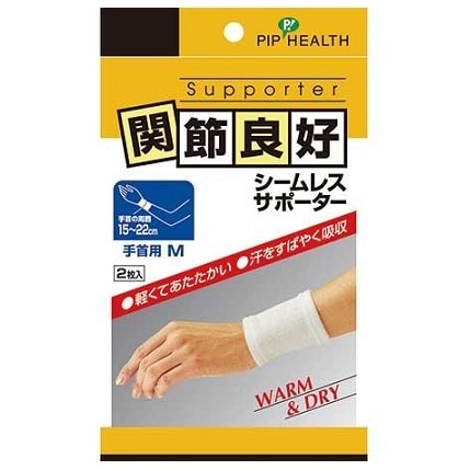 ピップ 関節良好 シームレスサポーター 手首用 Mサイズ