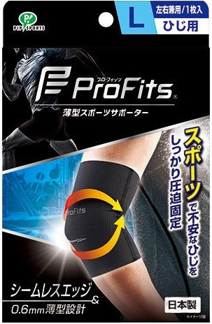 薄型スポーツサポーター プロ・フィッツ ひじ用 L