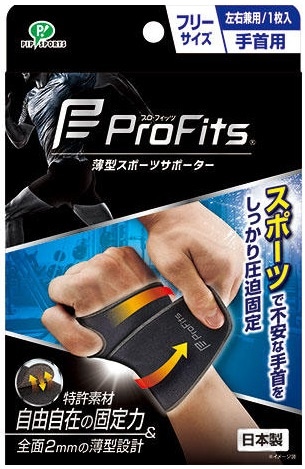 薄型スポーツサポーター プロ・フィッツ 手首 フリーサイズ