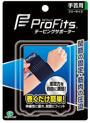 プロフィッツ テーピングサポーター 手首用 1本入