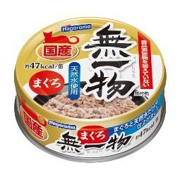 【お取り寄せ】無一物 まぐろ 70g