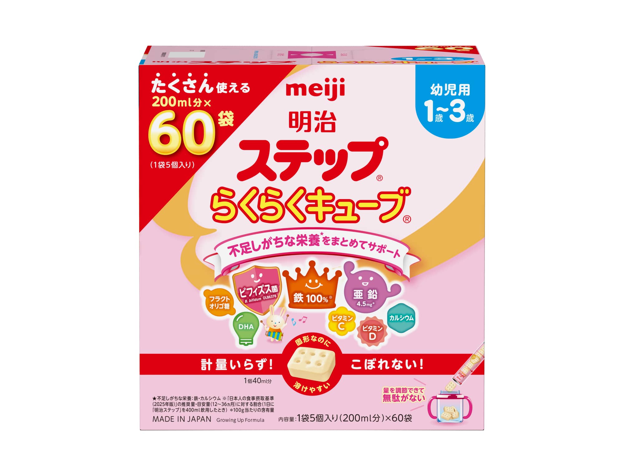明治ステップ らくらくキューブ 1680g(60袋)