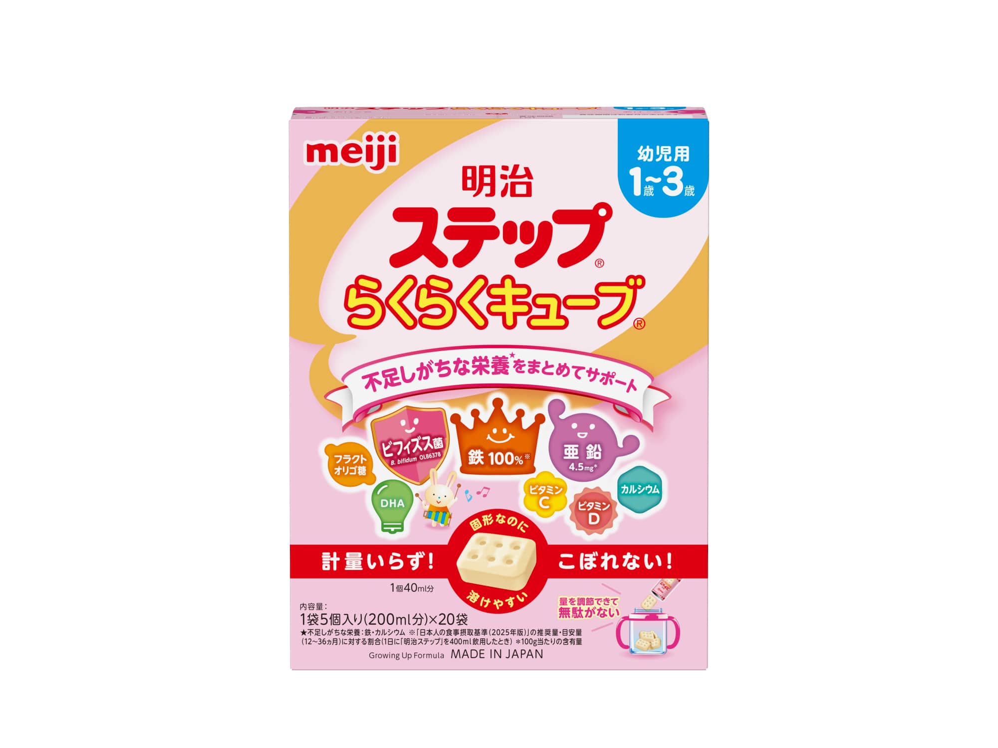 明治ステップ らくらくキューブ 560g(20袋)