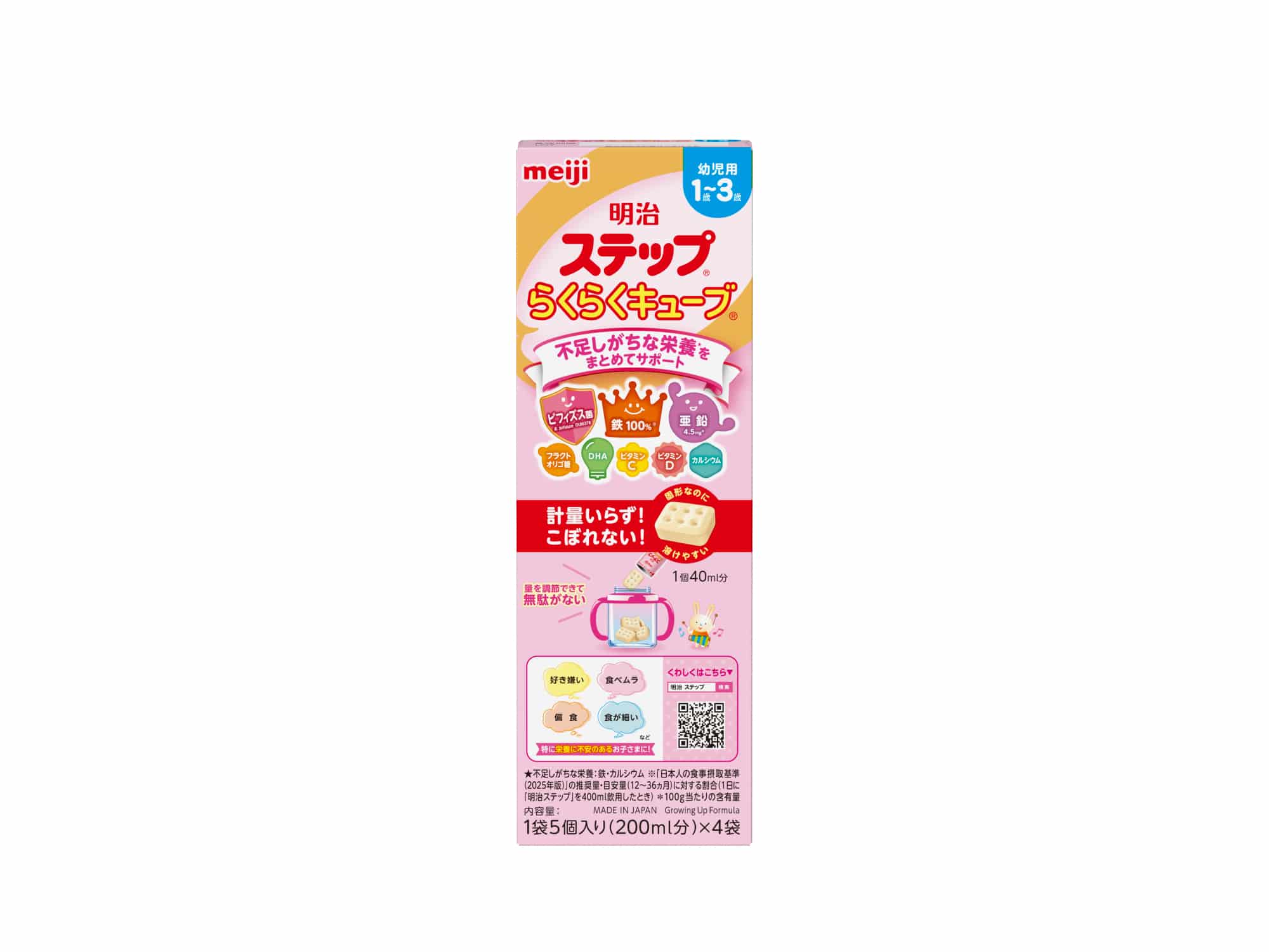 明治ステップ らくらくキューブ 112g(4袋)
