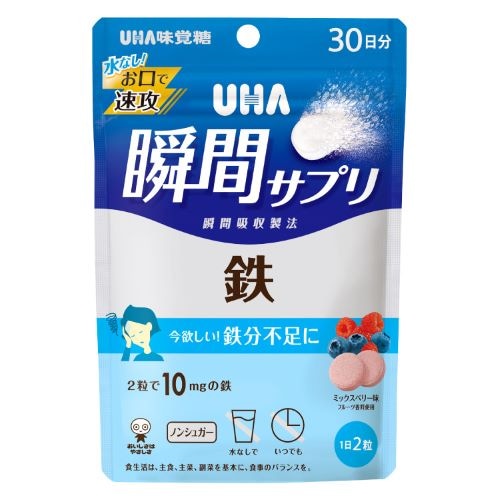 瞬間サプリ 鉄 30日分 60粒