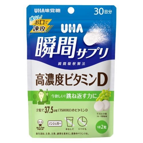 瞬間サプリ 高濃度ビタミンD 30日分 60粒