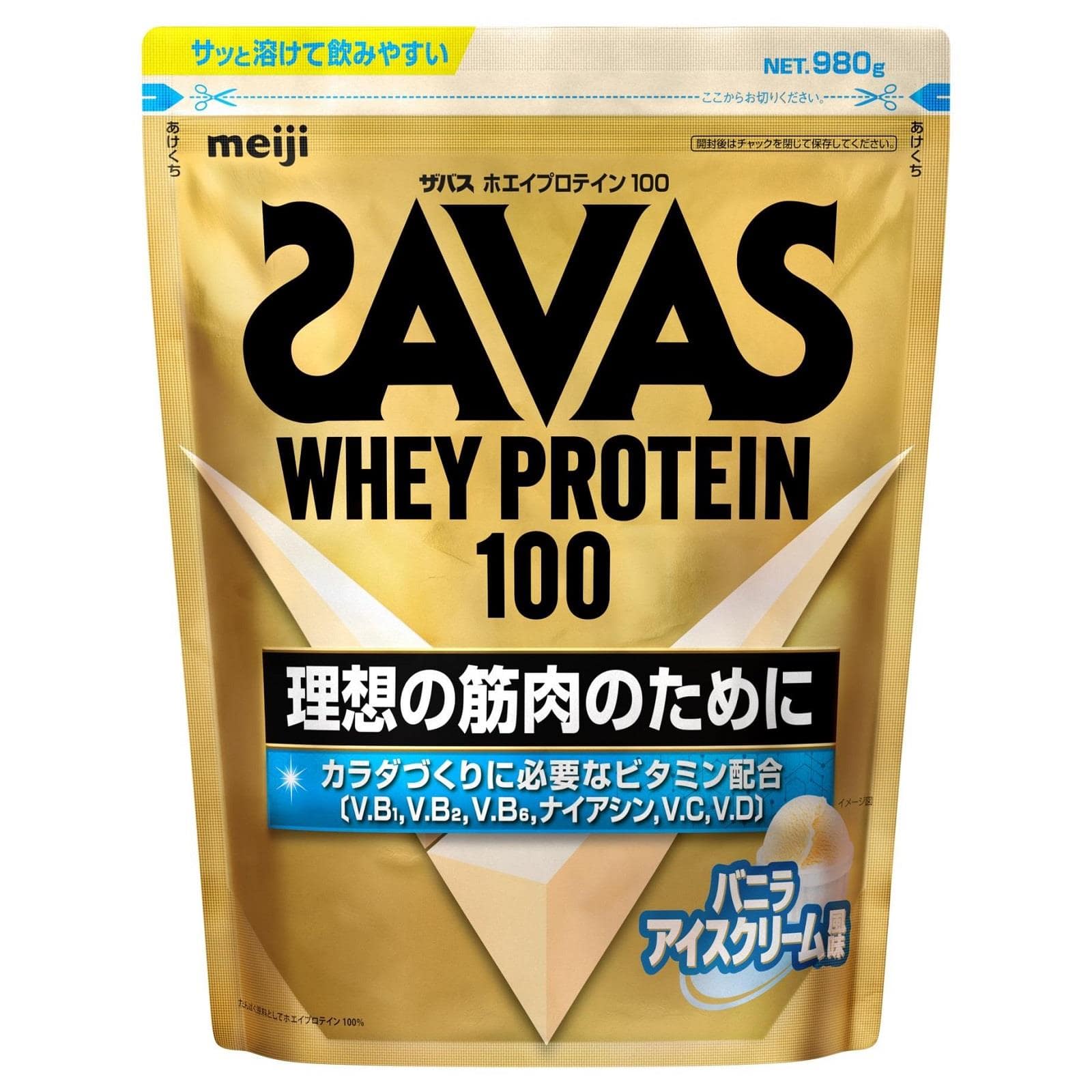 【販売終了しました】ザバス ホエイプロテイン100 バニラアイスクリーム風味 980g