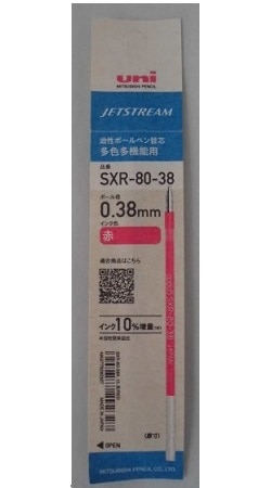 ジェットストリーム 多色 替芯 0.38mm 赤
