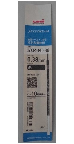 ジェットストリーム 多色 替芯 0.38mm 黒