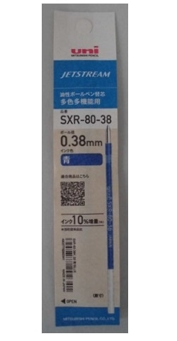 ジェットストリーム 多色 替芯 0.38mm 青