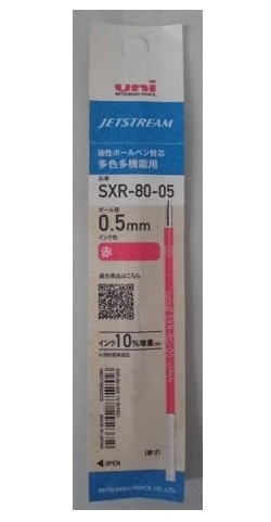 ジェットストリーム 多色 替芯 0.5mm 赤