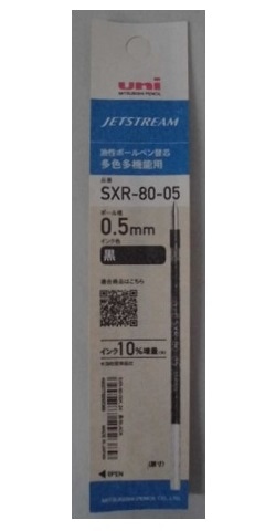 ジェットストリーム 多色 替芯 0.5mm 黒