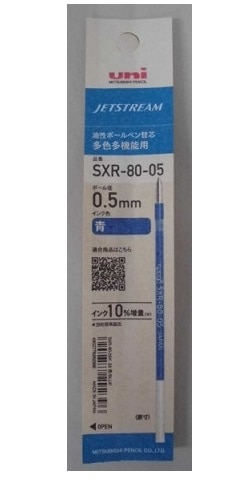 ジェットストリーム 多色 替芯 0.5mm 青