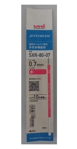 ジェットストリーム 多色 替芯 0.7mm 赤