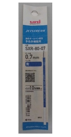 ジェットストリーム 多色 替芯 0.7mm 青