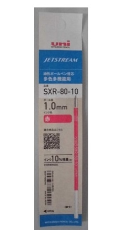 ジェットストリーム 多色 替芯 1.0mm 赤