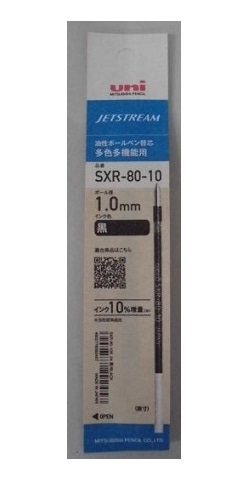 ジェットストリーム 多色 替芯 1.0mm 黒