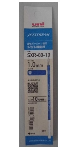 ジェットストリーム 多色 替芯 1.0mm 青