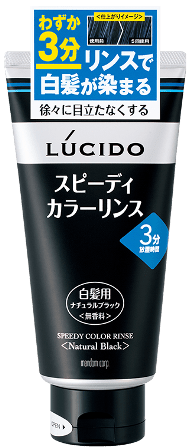 ルシード スピーディカラーリンス ナチュラルブラック 160g