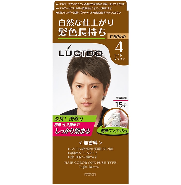【お取り寄せ】ルシード ワンプッシュケアカラー ライトブラウン