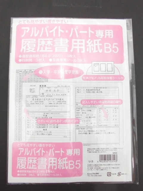 �p�[�g�E�A���o�C�g�p�@�������@�a�T