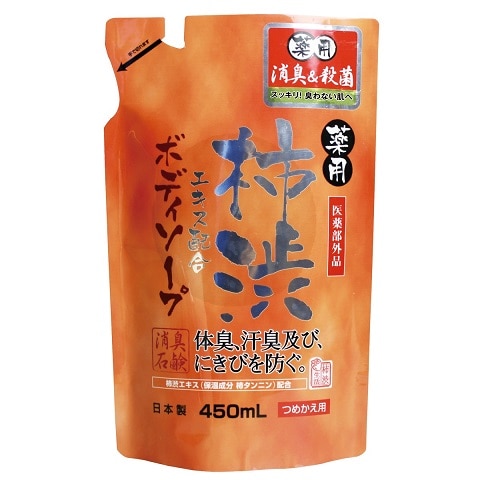 薬用柿渋ボディソープ つめかえ用 450ml