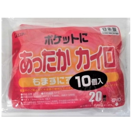 ポケットにあったかカイロ 10個