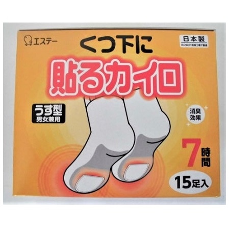 くつ下に貼るカイロ 15個